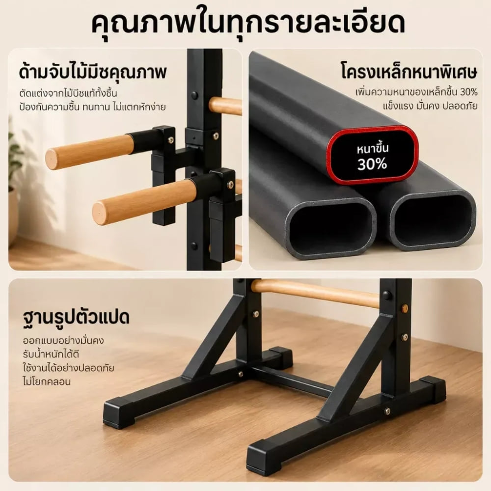 บาร์ไม้ตั้งพื้น HOMEFITTOOLS  รุ่น BASIC สีขาว_3